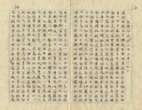 件名：俄黨人入境採買牲畜事暨烏城邊防事