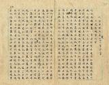 件名：外蒙對俄情形
