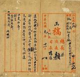 件名：抄送俄蒙訂約案文電
