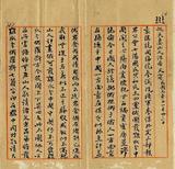 件名:蒙事力主征俄