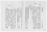 案由:財政廳簽為苗栗縣政府函請省府核...