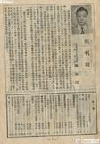 棒球界第一期第2頁 : TAIWAN BASEBALL MAGZINE