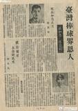 棒球界第一期第4頁 : TAIWAN BASEBALL MAGZINE