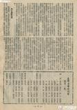 棒球界第一期第5頁 : TAIWAN BASEBALL MAGZINE
