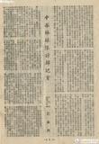 棒球界第一期第7頁 : TAIWAN BASEBALL MAGZINE
