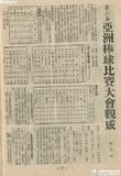 棒球界第一期第15頁 : TAIWAN BASEBALL MAGZINE