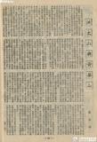 棒球界第一期第21頁 : TAIWAN BASEBALL MAGZINE
