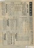 棒球界第一期第22頁 : TAIWAN BASEBALL MAGZINE