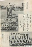 棒球界第二期雜誌內頁圖片 : TAIWAN BASEBALL MAGZINE