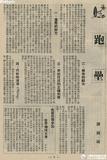 棒球界第二期第7頁 : TAIWAN BASEBALL MAGZINE