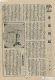 棒球界第二期第8頁 : TAIWAN BASEBALL MAGZINE