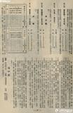 棒球界第二期第37頁 : TAIWAN BASEBALL MAGZINE