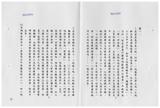 案由:財政廳簽為苗栗縣政府函請省府核准其出售座落該縣苑裡鎮瓦ND8;段四一-九三地號等六筆縣有土地、嘉義縣政府函請省府核准其出售座落嘉義市東川段一四四-一地號等七筆縣有土地及縣有房屋一棟、澎湖縣政府函請省府核准其出售座落馬公市風櫃尾段五二一-四二地號等四筆縣有土地及屏東縣政府函請省府核准其出售座落屏東市建國段二六一-二地號等二筆縣有土地等四案，提請討論。