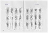 案由:財政廳簽為苗栗縣政府函請省府核准其出售座落該縣苑裡鎮瓦ND8;段四一-九三地號等六筆縣有土地、嘉義縣政府函請省府核准其出售座落嘉義市東川段一四四-一地號等七筆縣有土地及縣有房屋一棟、澎湖縣政府函請省府核准其出售座落馬公市風櫃尾段五二一-四二地號等四筆縣有土地及屏東縣政府函請省府核准其出售座落屏東市建國段二六一-二地號等二筆縣有土地等四案，提請討論。