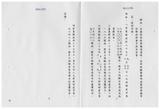 案由:財政廳簽為苗栗縣政府函請省府核准其出售座落該縣苑裡鎮瓦ND8;段四一-九三地號等六筆縣有土地、嘉義縣政府函請省府核准其出售座落嘉義市東川段一四四-一地號等七筆縣有土地及縣有房屋一棟、澎湖縣政府函請省府核准其出售座落馬公市風櫃尾段五二一-四二地號等四筆縣有土地及屏東縣政府函請省府核准其出售座落屏東市建國段二六一-二地號等二筆縣有土地等四案，提請討論。
