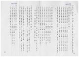 案由:財政廳簽為苗栗縣政府函請省府核准其出售座落該縣苑裡鎮瓦ND8;段四一-九三地號等六筆縣有土地、嘉義縣政府函請省府核准其出售座落嘉義市東川段一四四-一地號等七筆縣有土地及縣有房屋一棟、澎湖縣政府函請省府核准其出售座落馬公市風櫃尾段五二一-四二地號等四筆縣有土地及屏東縣政府函請省府核准其出售座落屏東市建國段二六一-二地號等二筆縣有土地等四案，提請討論。
