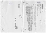 案由:財政廳簽為苗栗縣政府函請省府核准其出售座落該縣苑裡鎮瓦ND8;段四一-九三地號等六筆縣有土地、嘉義縣政府函請省府核准其出售座落嘉義市東川段一四四-一地號等七筆縣有土地及縣有房屋一棟、澎湖縣政府函請省府核准其出售座落馬公市風櫃尾段五二一-四二地號等四筆縣有土地及屏東縣政府函請省府核准其出售座落屏東市建國段二六一-二地號等二筆縣有土地等四案，提請討論。