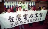 事件標題:立法院，台灣電力工會拉布條...