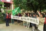 事件標題:臺灣大學教職員至教部抗議「無端降級、部長下台、罷考抗議」