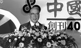 事件標題:中國時報創刊四十周年慶，董事長余紀忠致辭
