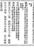 溥