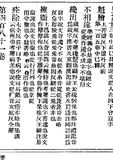 [(g/I/i)*O]