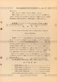 gW:シリアゲコバチにNいて FOn the notes of Leucospis Fabr. in Japan (Hym. Chalcid.).