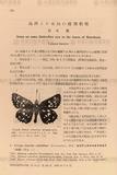 gW:wよりのƺءqNotes on some butterflies new to the fauna of Manchuriar
