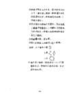頭盔第058頁(仙巾)（book1-...