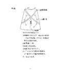 頭盔第059頁(仙巾)（book1-...