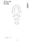 頭盔第100頁(小鳳冠)（book1-100.jpg）