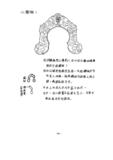 頭盔第101頁(小鳳冠)（book1-101.jpg）
