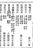 hù]