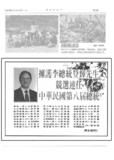 擁護李總統登輝先生競選連任中華民國第八屆總統