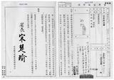 案由:財政廳簽為苗栗縣政府函請省府核准其出售座落該縣苑裡鎮瓦ND8;段四一-九三地號等六筆縣有土地、嘉義縣政府函請省府核准其出售座落嘉義市東川段一四四-一地號等七筆縣有土地及縣有房屋一棟、澎湖縣政府函請省府核准其出售座落馬公市風櫃尾段五二一-四二地號等四筆縣有土地及屏東縣政府函請省府核准其出售座落屏東市建國段二六一-二地號等二筆縣有土地等四案，提請討論。