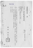 案由:財政廳簽為苗栗縣政府函請省府核准其出售座落該縣苑裡鎮瓦ND8;段四一-九三地號等六筆縣有土地、嘉義縣政府函請省府核准其出售座落嘉義市東川段一四四-一地號等七筆縣有土地及縣有房屋一棟、澎湖縣政府函請省府核准其出售座落馬公市風櫃尾段五二一-四二地號等四筆縣有土地及屏東縣政府函請省府核准其出售座落屏東市建國段二六一-二地號等二筆縣有土地等四案，提請討論。