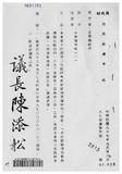 案由:財政廳簽為苗栗縣政府函請省府核准其出售座落該縣苑裡鎮瓦ND8;段四一-九三地號等六筆縣有土地、嘉義縣政府函請省府核准其出售座落嘉義市東川段一四四-一地號等七筆縣有土地及縣有房屋一棟、澎湖縣政府函請省府核准其出售座落馬公市風櫃尾段五二一-四二地號等四筆縣有土地及屏東縣政府函請省府核准其出售座落屏東市建國段二六一-二地號等二筆縣有土地等四案，提請討論。