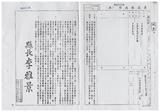 案由:財政廳簽為苗栗縣政府函請省府核准其出售座落該縣苑裡鎮瓦ND8;段四一-九三地號等六筆縣有土地、嘉義縣政府函請省府核准其出售座落嘉義市東川段一四四-一地號等七筆縣有土地及縣有房屋一棟、澎湖縣政府函請省府核准其出售座落馬公市風櫃尾段五二一-四二地號等四筆縣有土地及屏東縣政府函請省府核准其出售座落屏東市建國段二六一-二地號等二筆縣有土地等四案，提請討論。