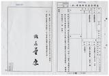 案由:財政廳簽為苗栗縣政府函請省府核准其出售座落該縣苑裡鎮瓦ND8;段四一-九三地號等六筆縣有土地、嘉義縣政府函請省府核准其出售座落嘉義市東川段一四四-一地號等七筆縣有土地及縣有房屋一棟、澎湖縣政府函請省府核准其出售座落馬公市風櫃尾段五二一-四二地號等四筆縣有土地及屏東縣政府函請省府核准其出售座落屏東市建國段二六一-二地號等二筆縣有土地等四案，提請討論。