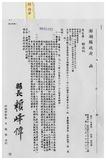 案由:財政廳簽為苗栗縣政府函請省府核准其出售座落該縣苑裡鎮瓦ND8;段四一-九三地號等六筆縣有土地、嘉義縣政府函請省府核准其出售座落嘉義市東川段一四四-一地號等七筆縣有土地及縣有房屋一棟、澎湖縣政府函請省府核准其出售座落馬公市風櫃尾段五二一-四二地號等四筆縣有土地及屏東縣政府函請省府核准其出售座落屏東市建國段二六一-二地號等二筆縣有土地等四案，提請討論。