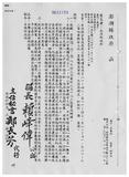 案由:財政廳簽為苗栗縣政府函請省府核准其出售座落該縣苑裡鎮瓦ND8;段四一-九三地號等六筆縣有土地、嘉義縣政府函請省府核准其出售座落嘉義市東川段一四四-一地號等七筆縣有土地及縣有房屋一棟、澎湖縣政府函請省府核准其出售座落馬公市風櫃尾段五二一-四二地號等四筆縣有土地及屏東縣政府函請省府核准其出售座落屏東市建國段二六一-二地號等二筆縣有土地等四案，提請討論。