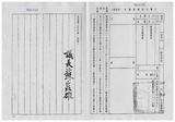 案由:財政廳簽為苗栗縣政府函請省府核准其出售座落該縣苑裡鎮瓦ND8;段四一-九三地號等六筆縣有土地、嘉義縣政府函請省府核准其出售座落嘉義市東川段一四四-一地號等七筆縣有土地及縣有房屋一棟、澎湖縣政府函請省府核准其出售座落馬公市風櫃尾段五二一-四二地號等四筆縣有土地及屏東縣政府函請省府核准其出售座落屏東市建國段二六一-二地號等二筆縣有土地等四案，提請討論。