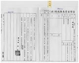 案由:財政廳簽為苗栗縣政府函請省府核准其出售座落該縣苑裡鎮瓦ND8;段四一-九三地號等六筆縣有土地、嘉義縣政府函請省府核准其出售座落嘉義市東川段一四四-一地號等七筆縣有土地及縣有房屋一棟、澎湖縣政府函請省府核准其出售座落馬公市風櫃尾段五二一-四二地號等四筆縣有土地及屏東縣政府函請省府核准其出售座落屏東市建國段二六一-二地號等二筆縣有土地等四案，提請討論。