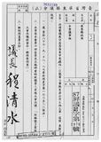 案由:財政廳簽為苗栗縣政府函請省府核准其出售座落該縣苑裡鎮瓦ND8;段四一-九三地號等六筆縣有土地、嘉義縣政府函請省府核准其出售座落嘉義市東川段一四四-一地號等七筆縣有土地及縣有房屋一棟、澎湖縣政府函請省府核准其出售座落馬公市風櫃尾段五二一-四二地號等四筆縣有土地及屏東縣政府函請省府核准其出售座落屏東市建國段二六一-二地號等二筆縣有土地等四案，提請討論。