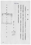 案由:財政廳簽為苗栗縣政府函請省府核准其出售座落該縣苑裡鎮瓦ND8;段四一-九三地號等六筆縣有土地、嘉義縣政府函請省府核准其出售座落嘉義市東川段一四四-一地號等七筆縣有土地及縣有房屋一棟、澎湖縣政府函請省府核准其出售座落馬公市風櫃尾段五二一-四二地號等四筆縣有土地及屏東縣政府函請省府核准其出售座落屏東市建國段二六一-二地號等二筆縣有土地等四案，提請討論。