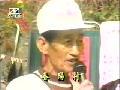 1994年11月24日仁愛鄉爺爺奶奶傳統歌舞機智演說評比大賽(七)
