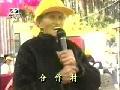 1994年11月24日仁愛鄉爺爺奶奶傳統歌舞機智演說評比大賽(十九)