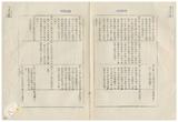 案由:建設廳簽為新制定「臺灣省救火栓設置標準」、「臺灣省自來水用水設備標準」及「臺灣省自來水設備檢驗辦法」等三種草案請提府會討論案。