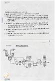 案由:建設廳簽為奉示研議「儘速整頓電鍍工廠，有效防範廢水污染」案提請裁示案。