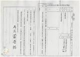 案由:農林廳簽為奉示督促南投、彰化縣政府加強監督管理八卦山區闢建之高爾夫球場水土保持處理辦理情形報請鑒核案。